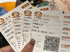 -太平洋影城(王府井店)