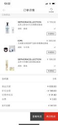 -丝芙兰Sephora