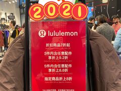 -lululemon(比斯特购物村店)