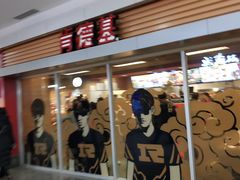门面-肯德基(丰管路店)