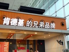 门面-东方既白(深圳北站店)