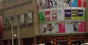 -兴旺欧韩城(上海兴旺国际服饰城店)