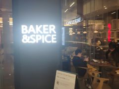 -BAKER&SPICE(国金中心商场店)