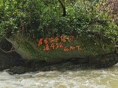 -桂林古东瀑布景区