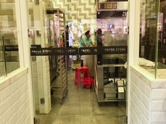 门面-PAPER STONE BAKERY(天汇广场店)
