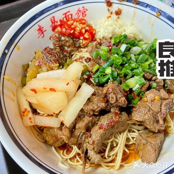 李易面馆(明升壹城店)