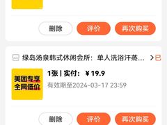 -绿岛汤泉韩式休闲会所