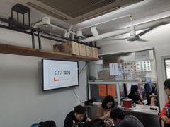 -217笋干馄饨