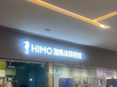 -海马体照相馆(佛山岭南站店)