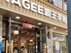 -霸王茶姬(南强街店)