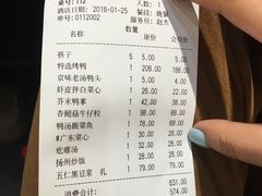 -鸭王烤鸭店(三里河店)