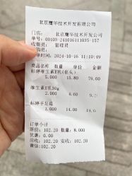 -标婷维生素E乳