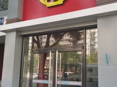 门面-永和大王(小厨·东四十条店)