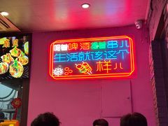 -亮子·东北特色烧烤(复悦荟店)