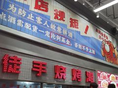 门面-金多鱼大排档·烤鱼·烧烤·宵夜(江南水都店)