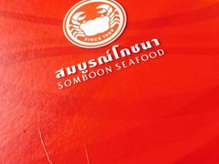 -建兴酒家(素里翁分店)