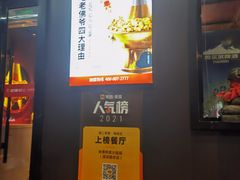 -老佛爷炭火蛙锅直营(清滨路总店)