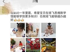 -培飞思维馆(浣花溪校区)