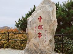 -香山公园