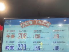 -四海一家自助餐(益田假日广场店)