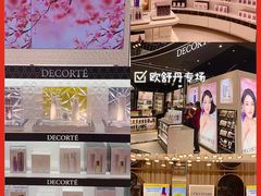 -国药中服免税(北京坊店)