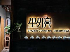 -里外院(宽窄巷子景区店)