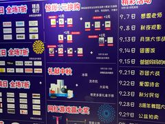 -北京华联购物中心(天通苑店)