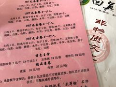 -回真楼(东门店)
