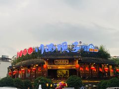 -川西坝子火锅(金沙1.0直营店)