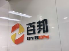 -百邦苹果官方授权维修(文景大厦店)