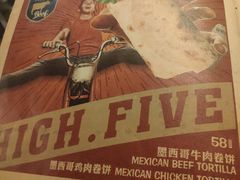-HIGH FIVE哈福手工汉堡(桂林路店)