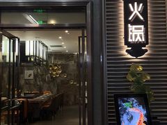 -德米火锅(深圳湾1号旗舰店)