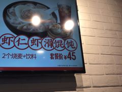 -吉祥馄饨(虹桥火车站店)