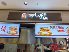 -盛京大奥莱(沈阳奥体店)
