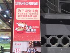 -牛吃草牛肉面(翠柏路店)