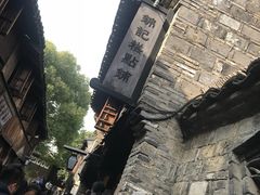 -锦记糕点铺