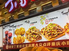 -周小亮丁家坡洋芋(全国总店)