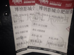 iphone_upload_pic-博纳国际影城(合肥银泰中心店)