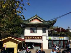-李氏憨粑粑(文林街店)