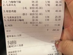 账单-小娘惹厨房Little Nyonya(狮城有约上榜店)