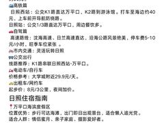 -日照灯塔风景区