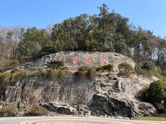 -屈原故里文化旅游区