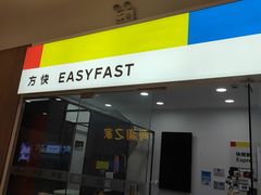 -方快-照相馆(中原大润发店)