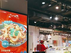 大堂-小山城麻辣香锅(新邻生活广场店)