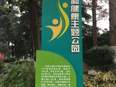 -郑和公园