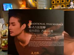 -菩泰·泰式草本按摩SPA(国大城市广场店)