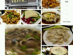 -老白肉馆(临江小区店)