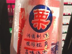 -阿男野栗王(金门路店)