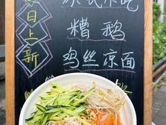 -随柳居·苏式小吃(建新巷店)