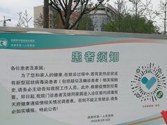 -成都市第一人民医院(南区)